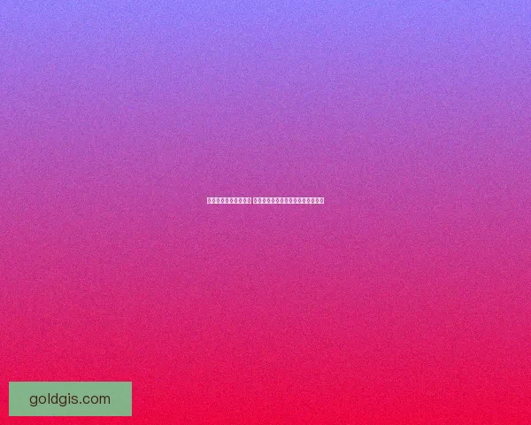 揭秘保险箱密码的秘密 如何通过羞辱技巧突破坚固安全防线